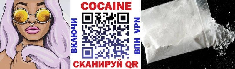 КОКАИН Колумбийский  Володарск 