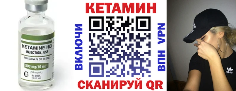 как найти закладки Володарск КЕТАМИН ketamine