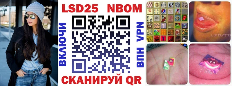 Марки 25I-NBOMe 1500мкг  где продают   Володарск 